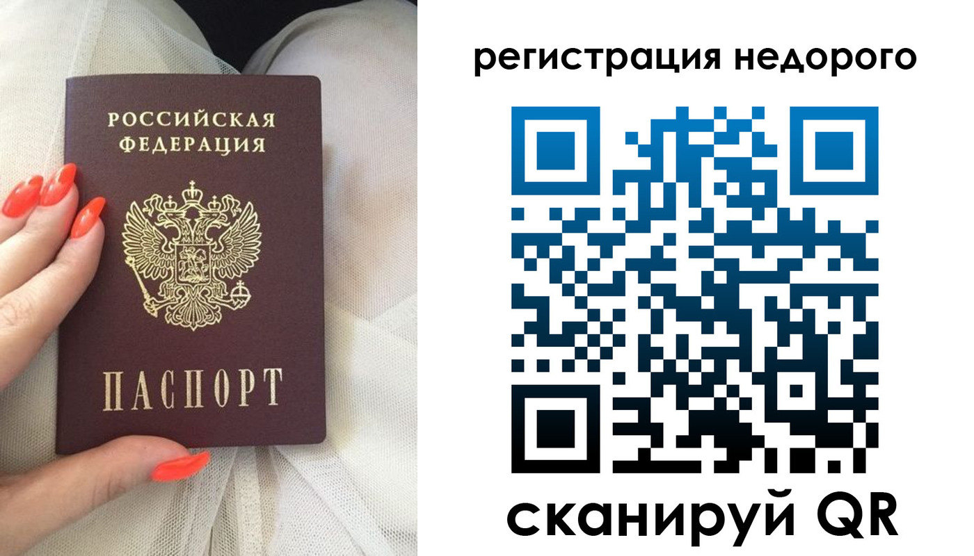 прописка регистрация в Кремёнках