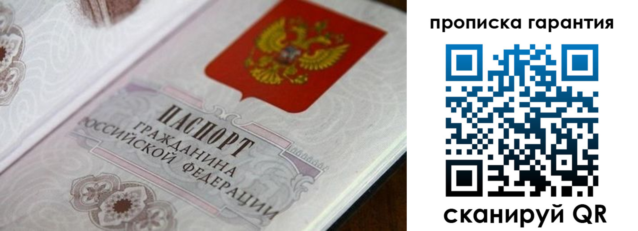 прописка законно в Кремёнках